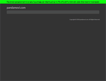 Tablet Screenshot of pandamovi.com